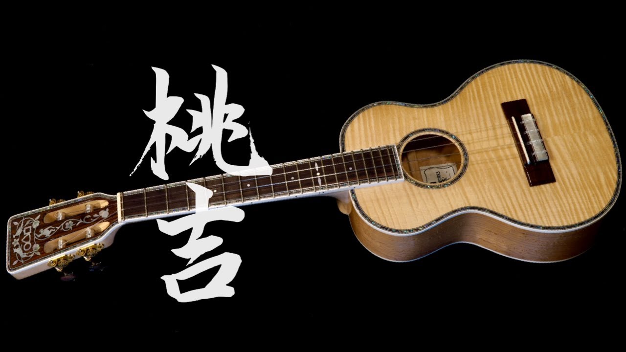 【新作ウクレレ発表】12作目のウクレレ「桃吉」で奏でる『Follow Your Heart』作・編曲：名渡山遼