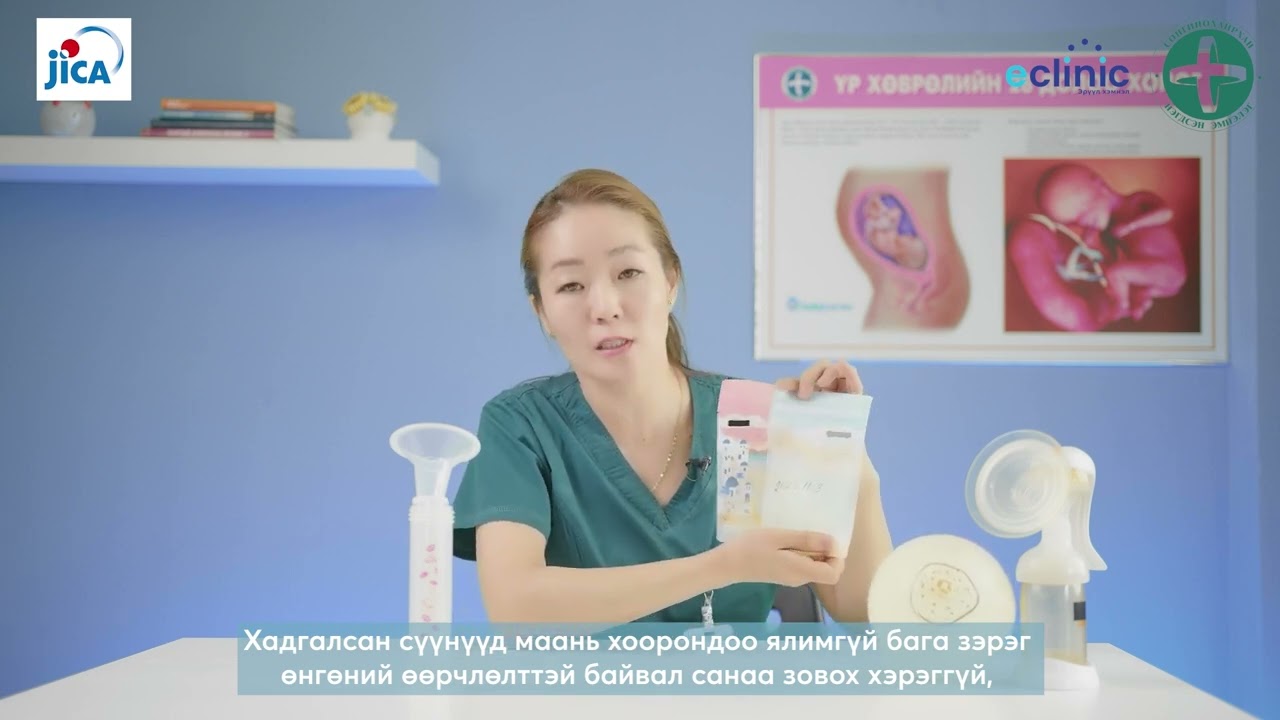 Хөхний сүүг зөв саах хадгалах 🤱🤰