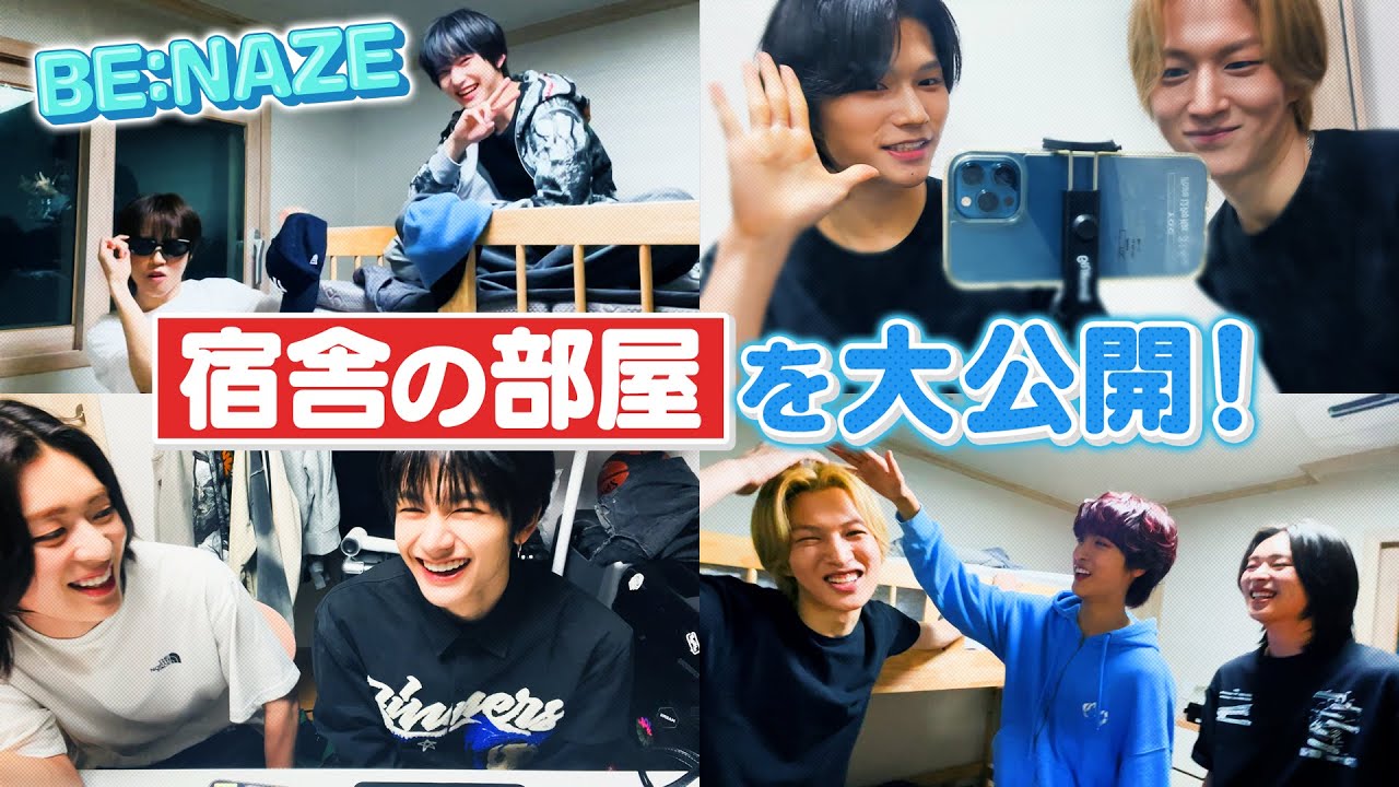 BE:NAZE | 新ボーイズグループ・NAZEの韓国宿舎を大公開【26年1月期金ドラ DREAM STAGE】[ENG,KOR SUB]