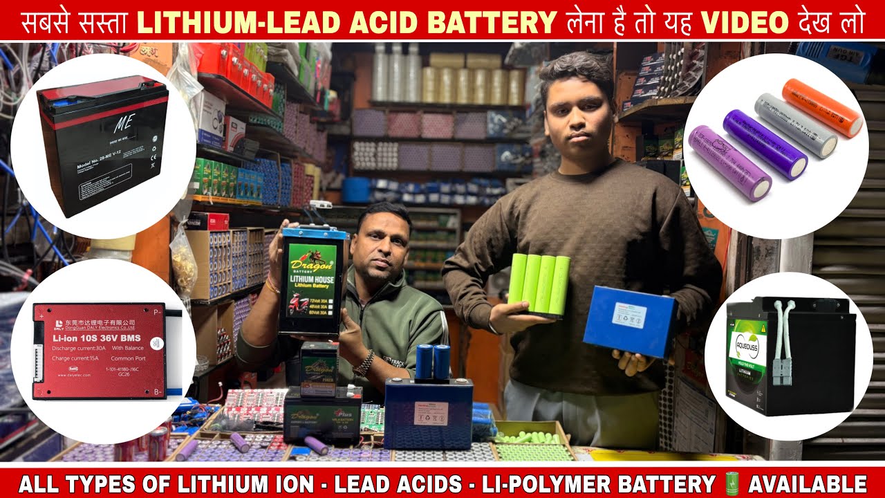 Cheapest All Types of Lithium Battery | Lead Acid battery | in Delhi market 