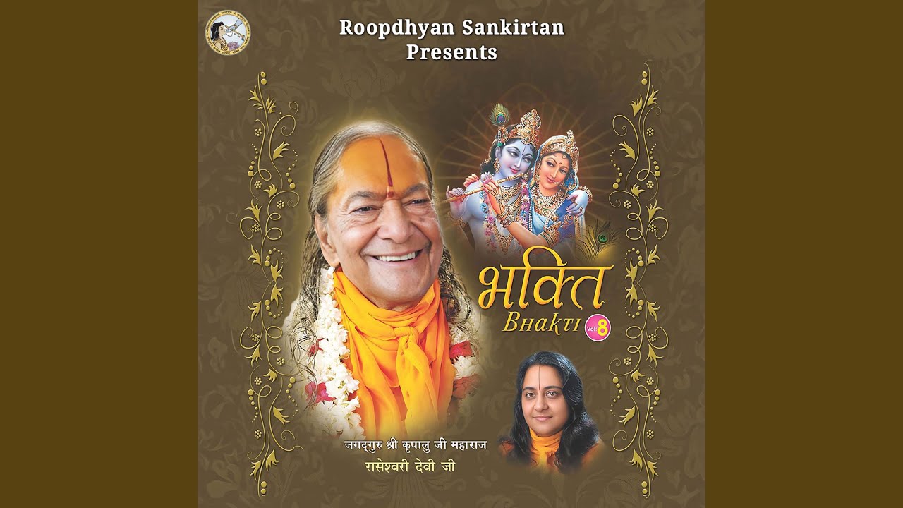 Lakho Re Man Vrinda Vipin-Bahaar
