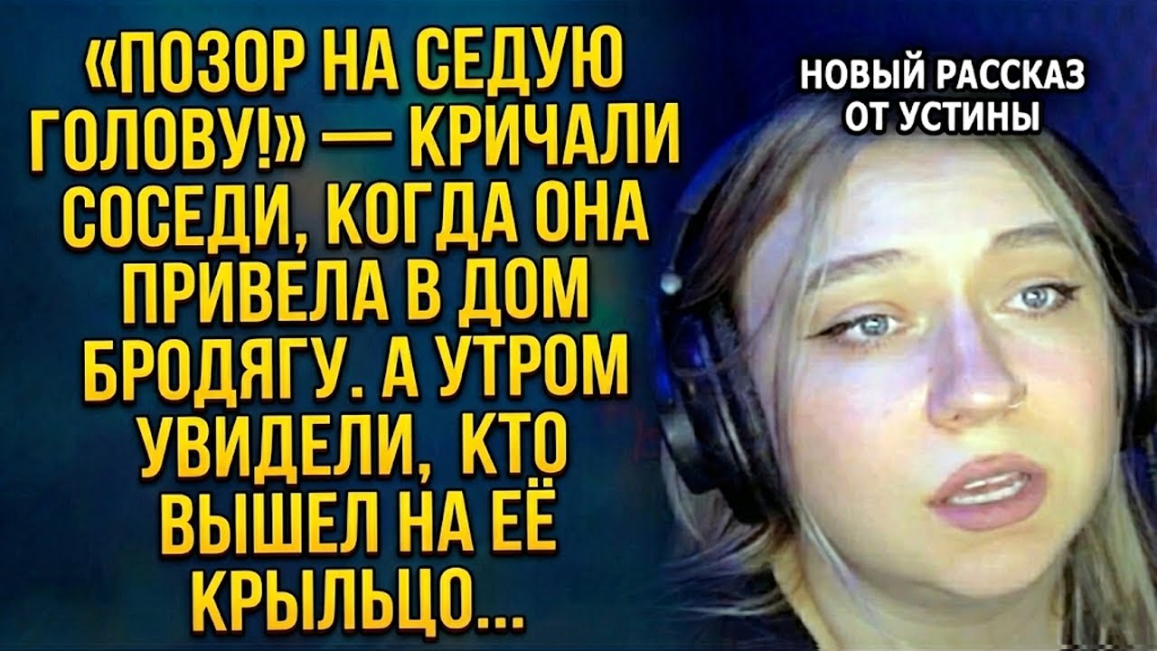 Вся деревня смеялась над «старой девой», пока ее «бомж» не оказался миллионером!