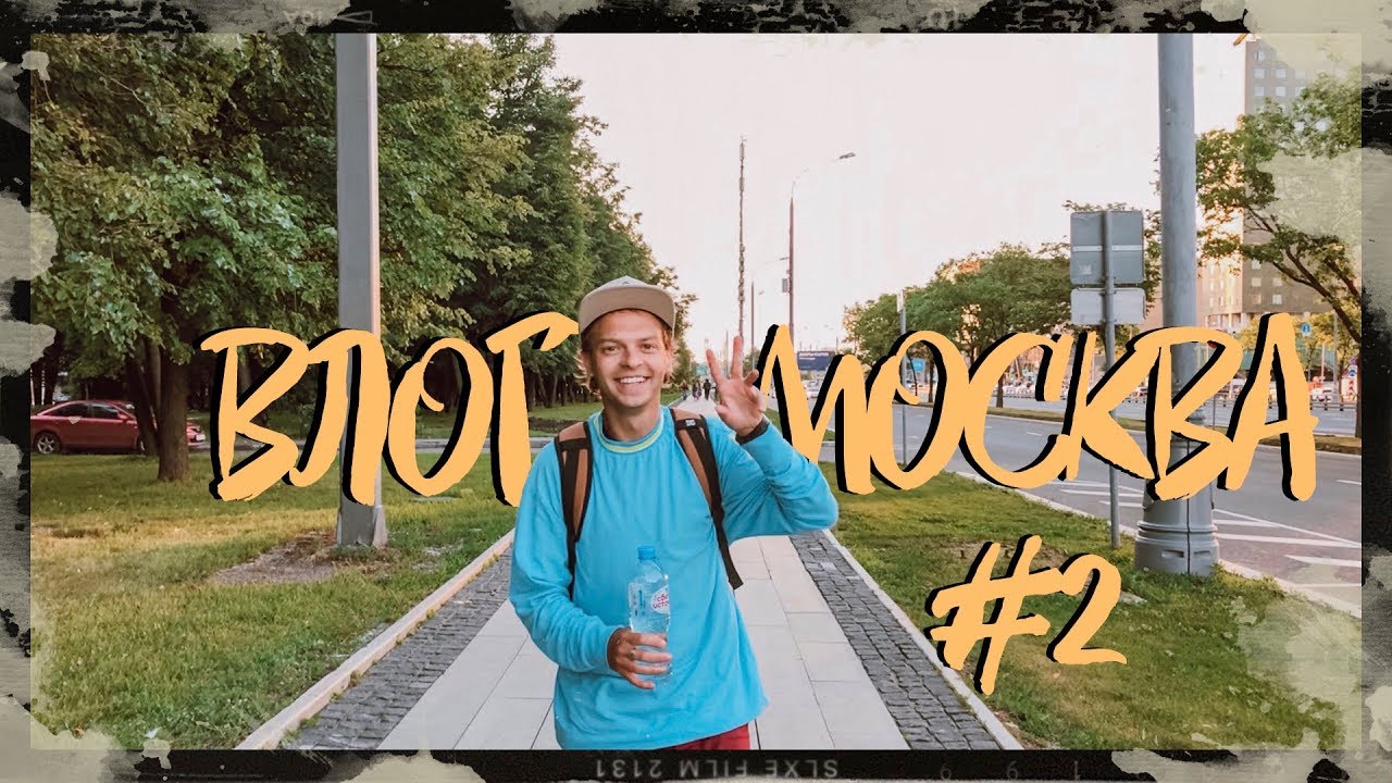 ЛУЧШАЯ МИНИ РАМПА В МОСКВЕ || ОБЗОР СКЕЙТПАРКА НА БОРИСОВСКИХ ПРУДАХ || valeriydeyev