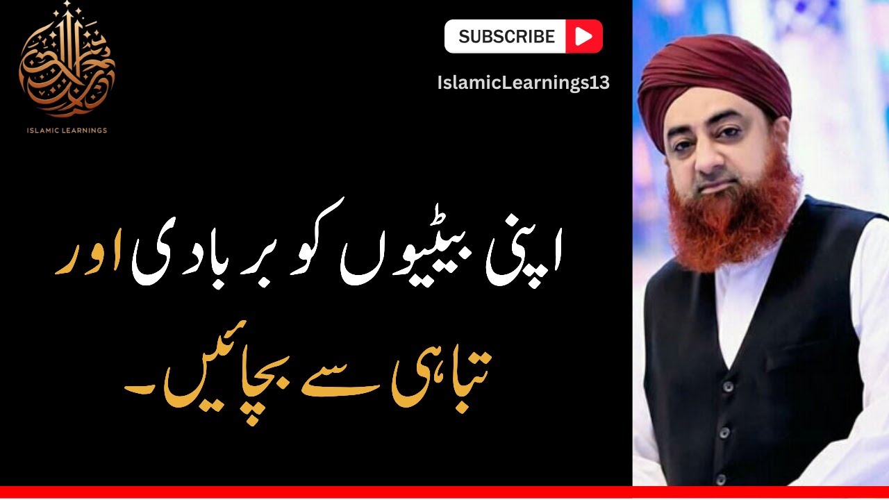 Apni Bachion ko Barbadi se Bachaye | Mufti Akmal #aryqtv #ahkameshariat