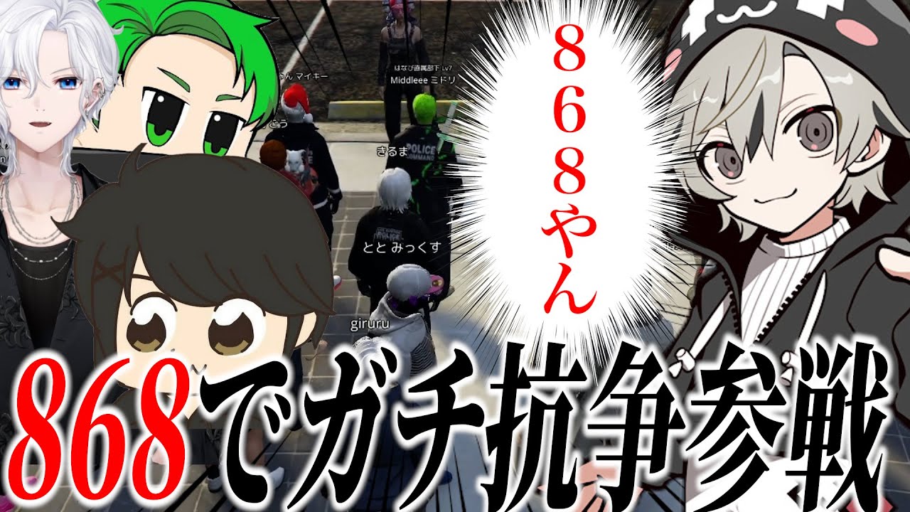 【面白まとめ】見慣れたメンツでガチ抗争に参戦し大活躍する崖みっくすがかっこよすぎた【ととみっくす/切嘛/ぎる君/Middleee/切り抜き】