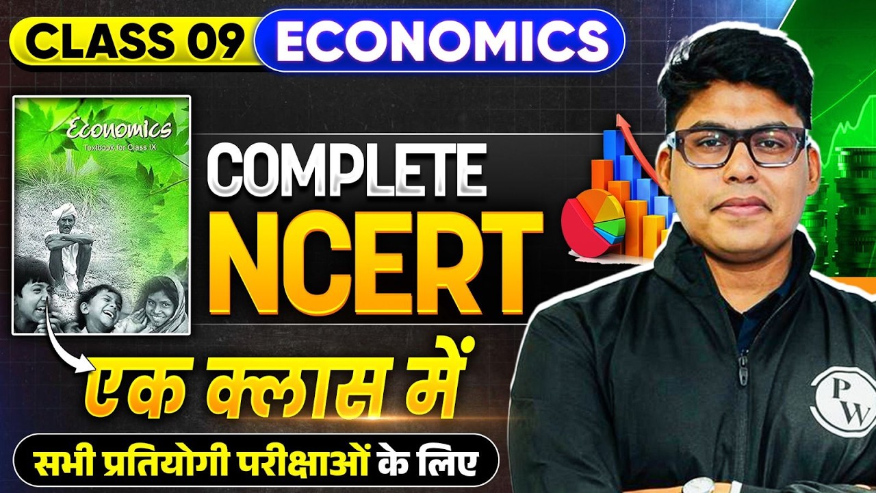 NCERT Class 9 Economics 🔥| NCERT Economics Class 9 Marathon | NCERT Economics | PW UPPCS