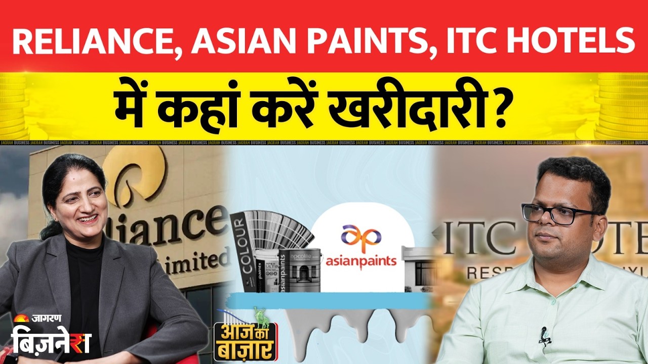 Anshul Jain Stock Market: Reliance, Asian Paints, ITC Hotels में कहां करें खरीदारी? MCX