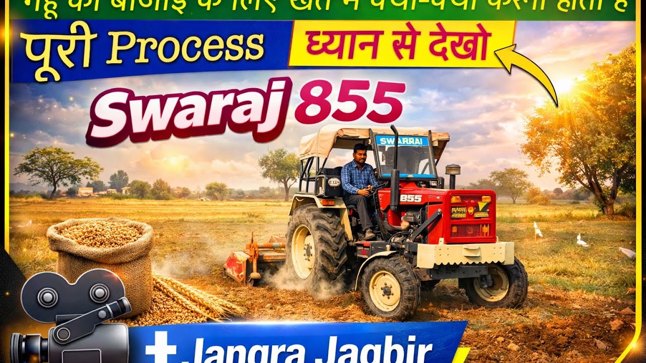 💗Swaraj 855 के कार्य की पूरी process➡️ #viral #trending #farming #explore #nonsubscribers 