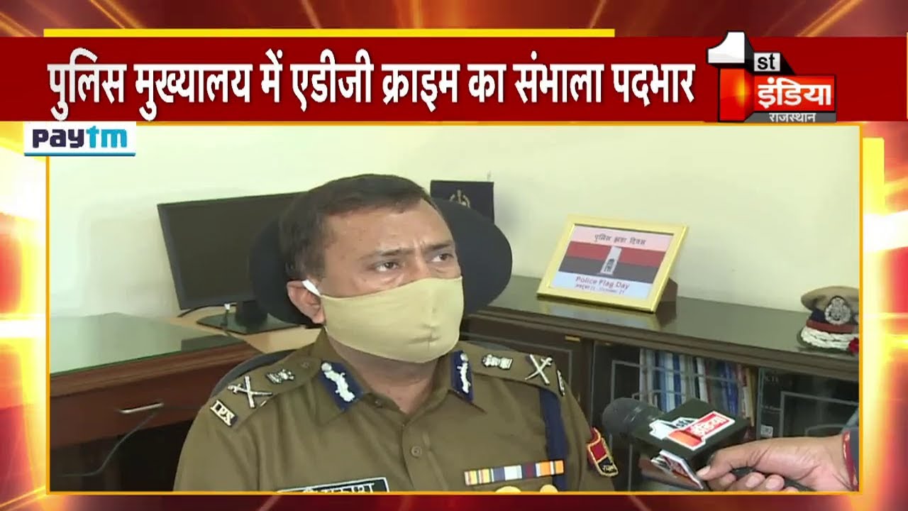 ADG Crime Ravi Prakash Mehrdha ने  संभाला पदभार First India से की खास बातचीत