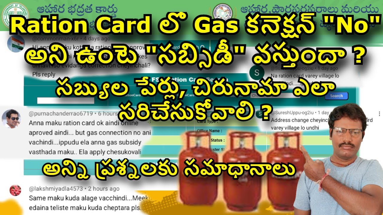 How to get Gas Subsidy for Ration card holder/Telangana Subsidy scheme/New ration cards