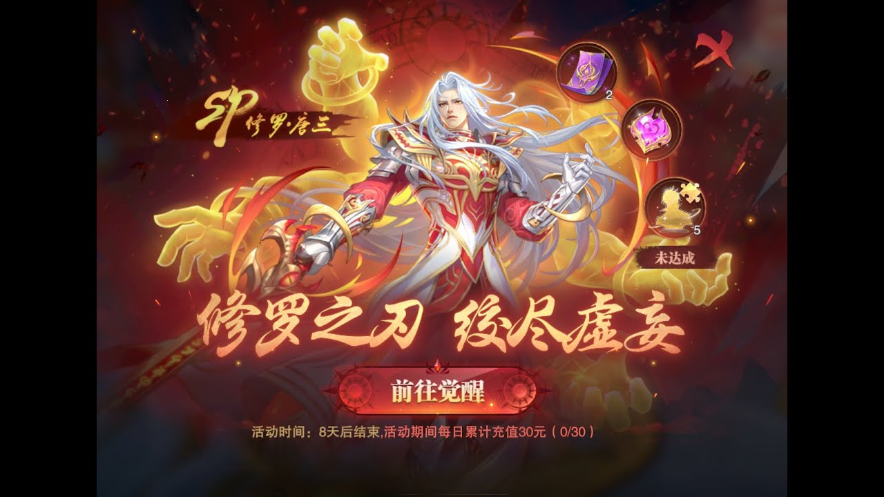 Đấu La Đại Lục_Hồn Sư Đối Quyết - Server Trung_Ngày 3 - Bắt Đầu Banner Tam Tu La
