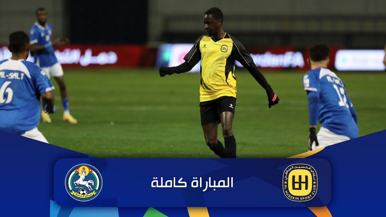 مباراة الحسين و السلط | الدوري الأردني للمحترفين - سي أف أي | 2025-2026 |