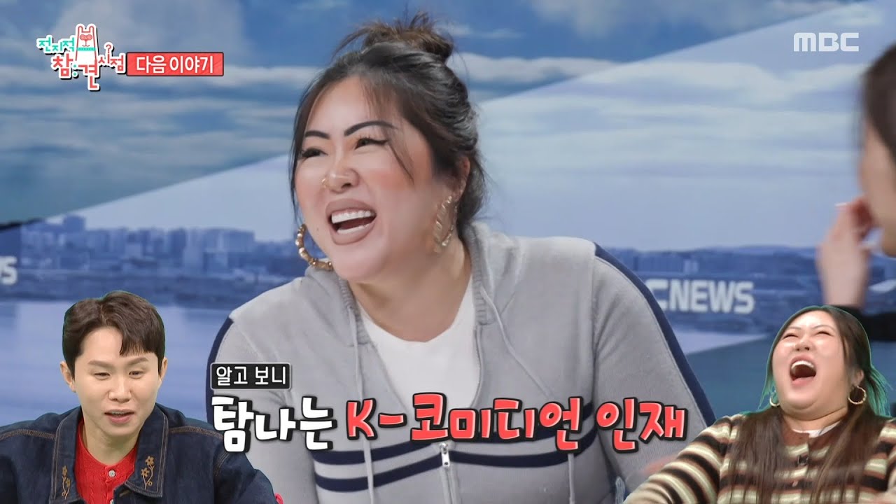 [전지적 참견 시점 384회 예고] MBC에 상륙한 명예영국인 박진경🫖 & 빨래는 미루고 아침부터 게임 즐기는 이상윤😋, MBC 260207 방송