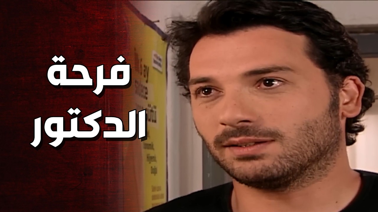 ديالا وافقت تتزوج الدكتور طارق 🥰 طلعت مستعدة تعمل كلشي لتسعده 👌🥺 الأرض الطيبة