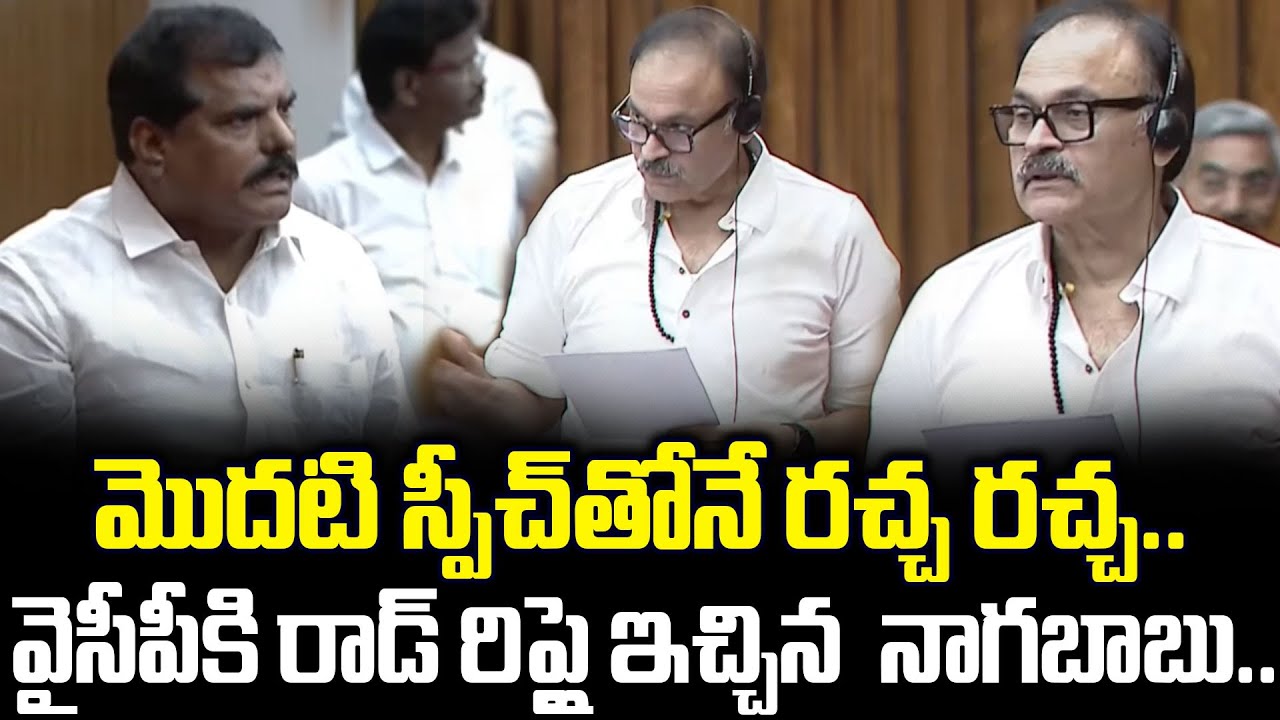 MLC Nagababu First Powerful Speech In Legislative Council Today | Nagababu Speech | Cloud Media