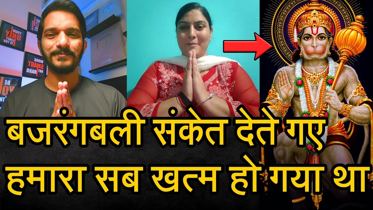 Episode - 111 | सब खत्म हो गया था लेकिन बजरंगबली ने सब संभाला | हनुमान का चमत्कार | भक्त की वाणी