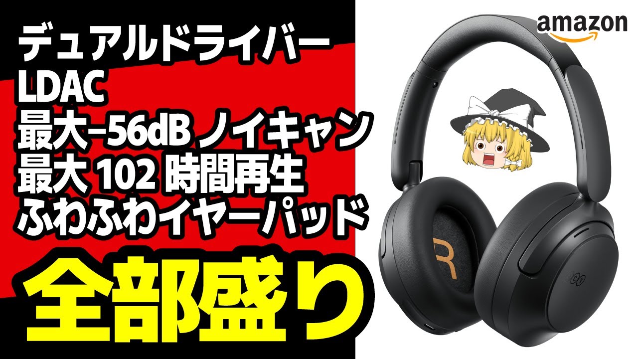 【イヤーパッドがふわふわ】QCY H3S レビュー｜Bluetooth6.0×102時間再生×ハイレゾ対応！これは反則級…！