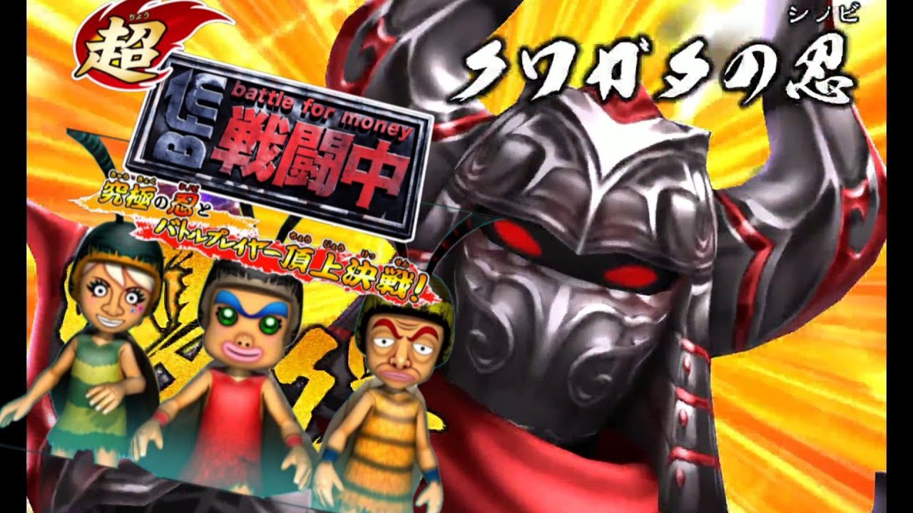 このゲーム変態しかいない。『戦闘中～究極の忍とバトルプレイヤー頂上決戦～』