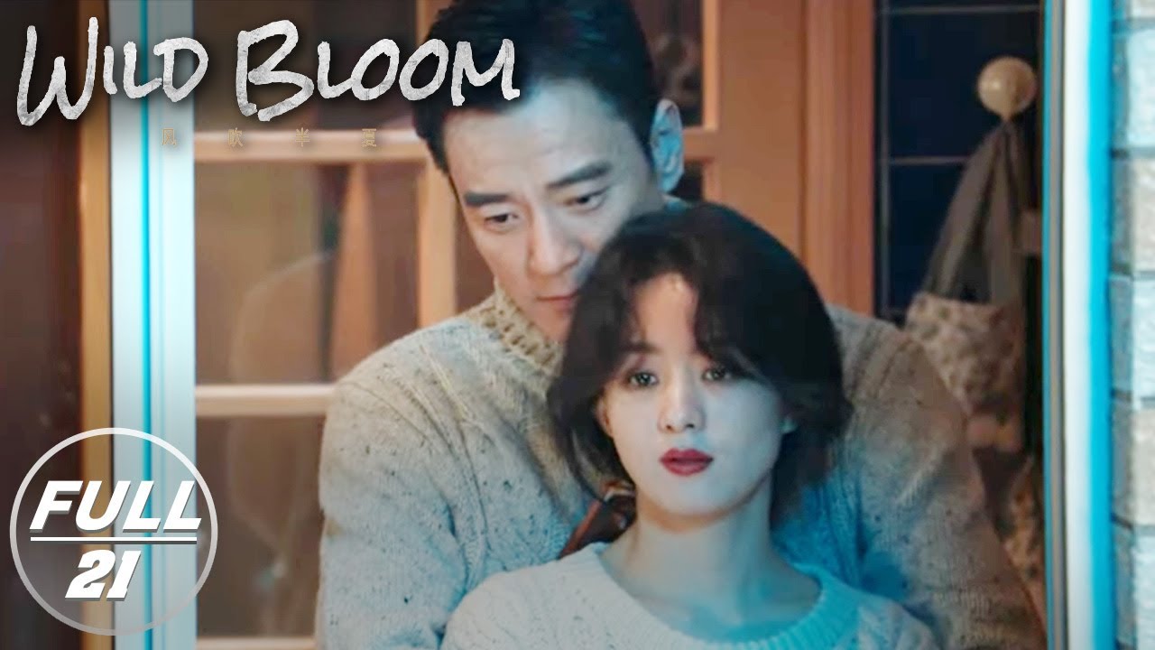 【FULL】Wild Bloom EP21: Zhao Lei is Going to Work in Shanghai | 风吹半夏 | iQIYI