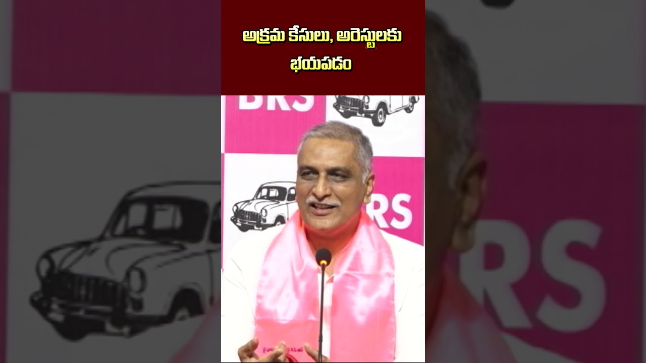 అక్రమ కేసులు అరెస్టులకు భయపడం