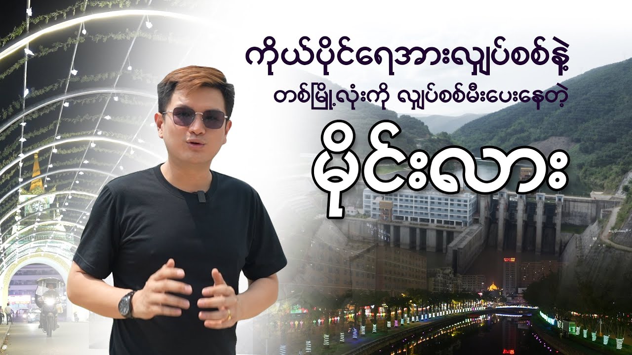 Travel to Mong La