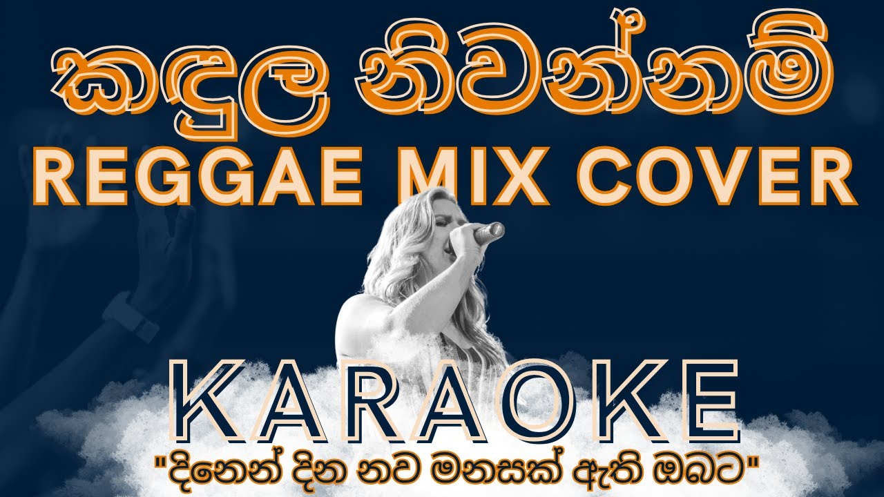 Kandula Niwannam | කඳුල නිවන්නම් | Reggae Mix Covre | Karaoke