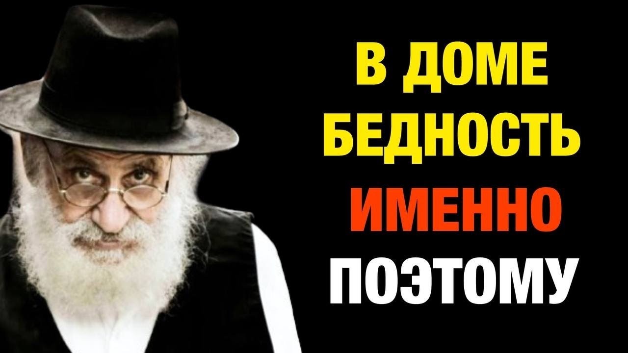 Почему в Доме Поселяется Бедность? 7 Жёстких Истин, Которые Меняют Судьбу