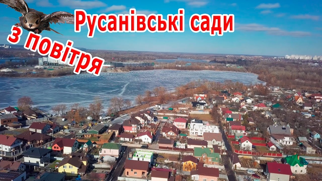 Русановские сады с воздуха.