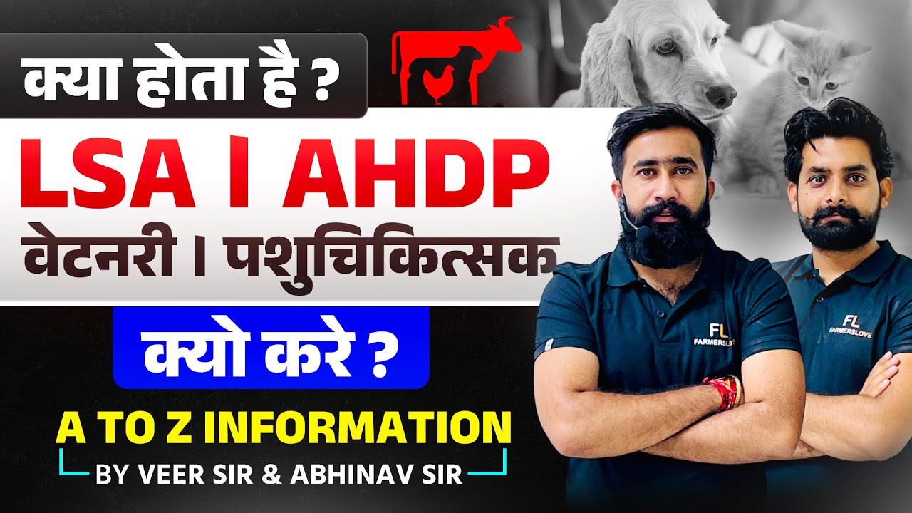 A to Z Details - LSA / AHDP Course Full Information Veterinary - Eligibility, Jobs, Admission 2025