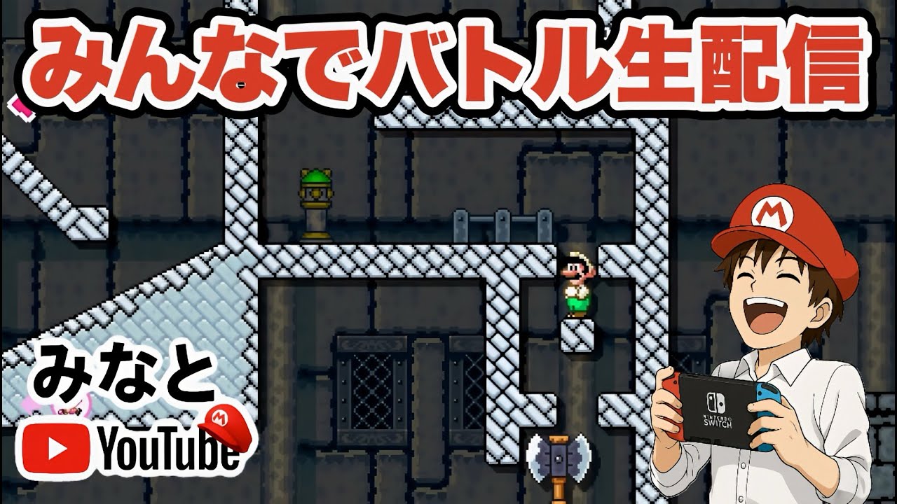 みんなでバトル生配信　赤帯を目指す男の物語 part172　#shorts #縦型配信#みんバト#みんなでバトル