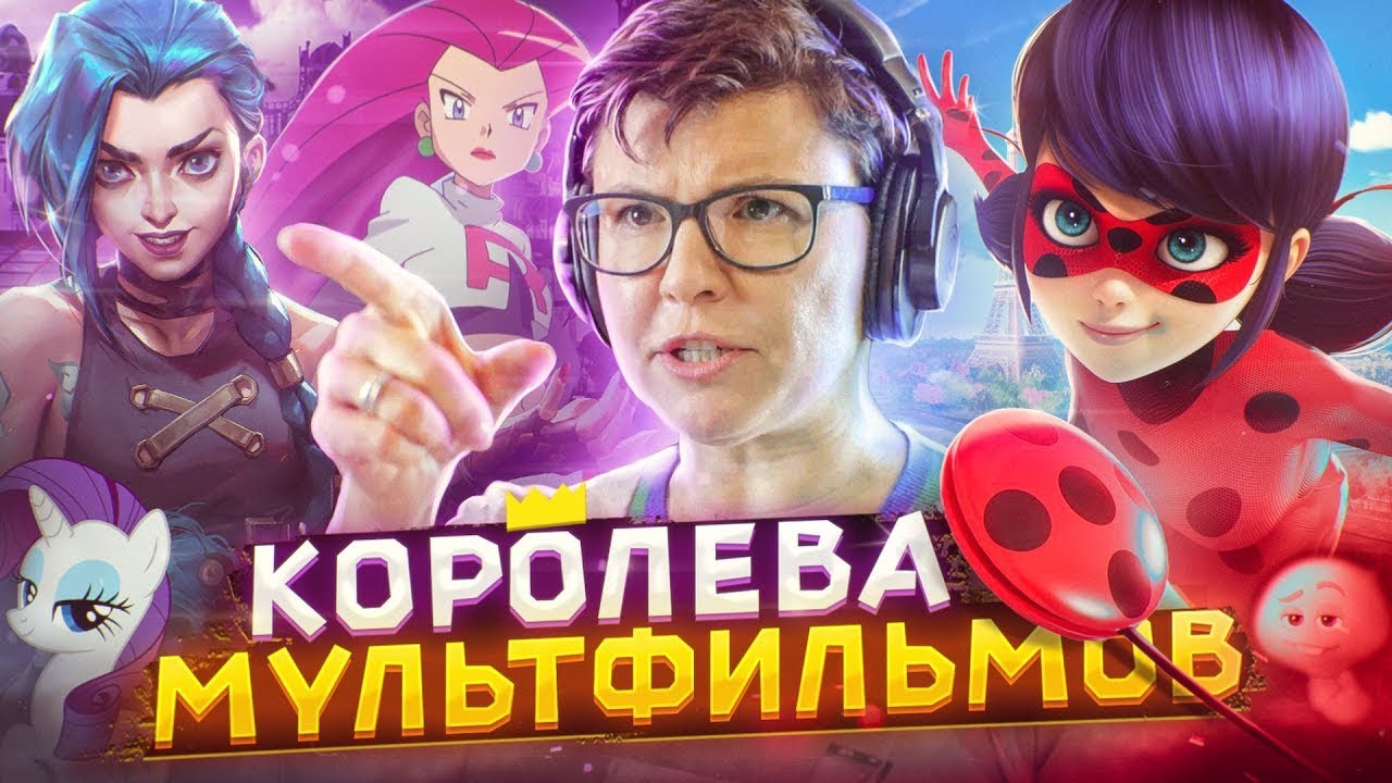 ДАРЬЯ ФРОЛОВА ➤ ГОЛОС ЛЕДИ БАГ, ДЖИНКС, ДЖЕССИ ИЗ «ПОКЕМОНОВ»