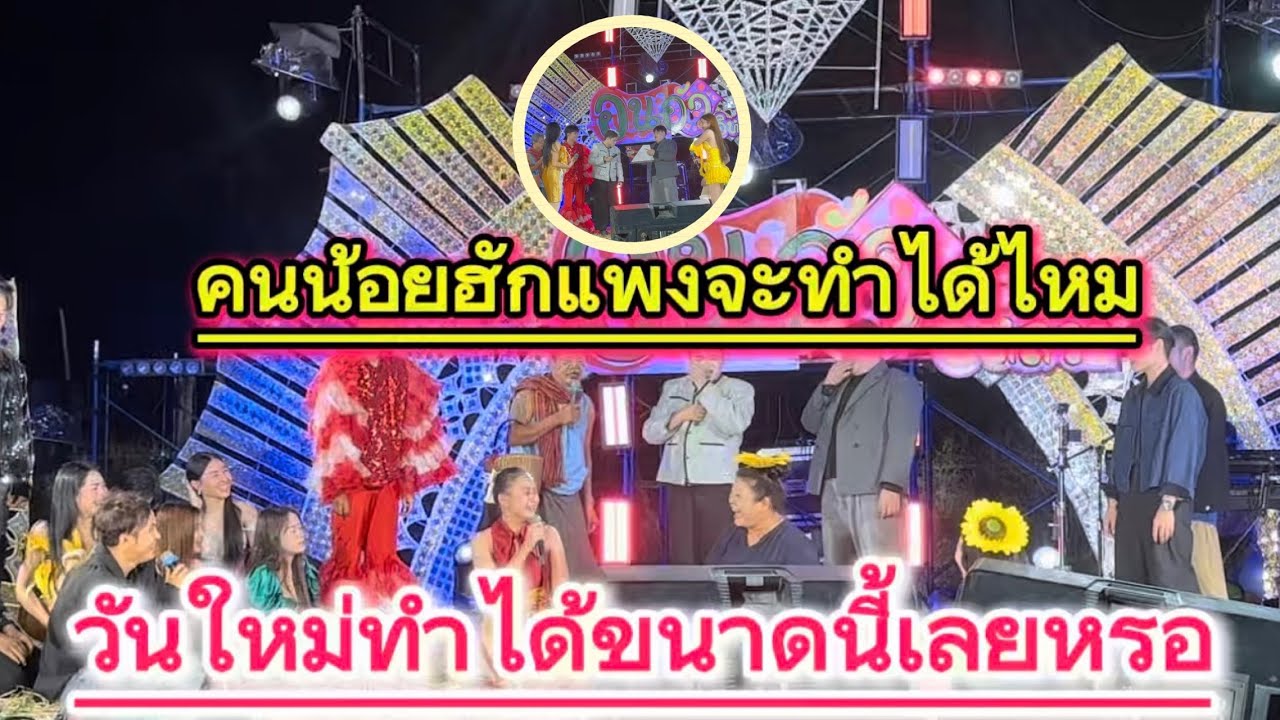 #สำนักข่าวเช็คเรทติ้ง…คลิปนี้ฮามากไม่ดูไม่ได้แล้ว #สาวน้อยลำเพลินshow 