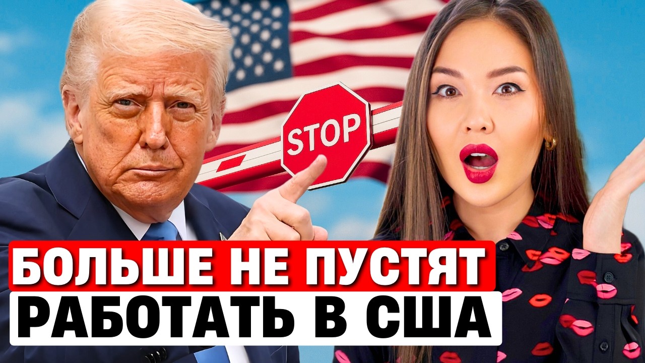 НОВЫЕ ПРАВИЛА РАБОТЫ В США: УЗНАЙТЕ О ВИЗЕ H1B!