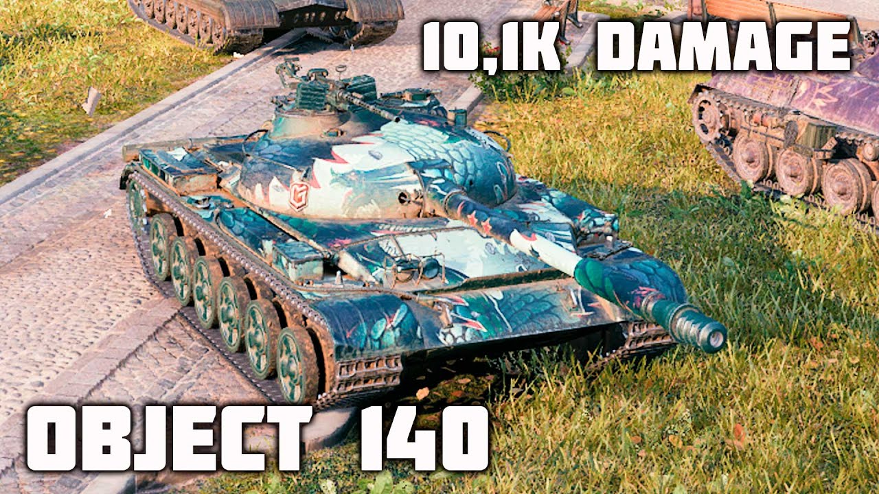 Object 140 WoT &ndash; 4Kills, 10,1K Damage