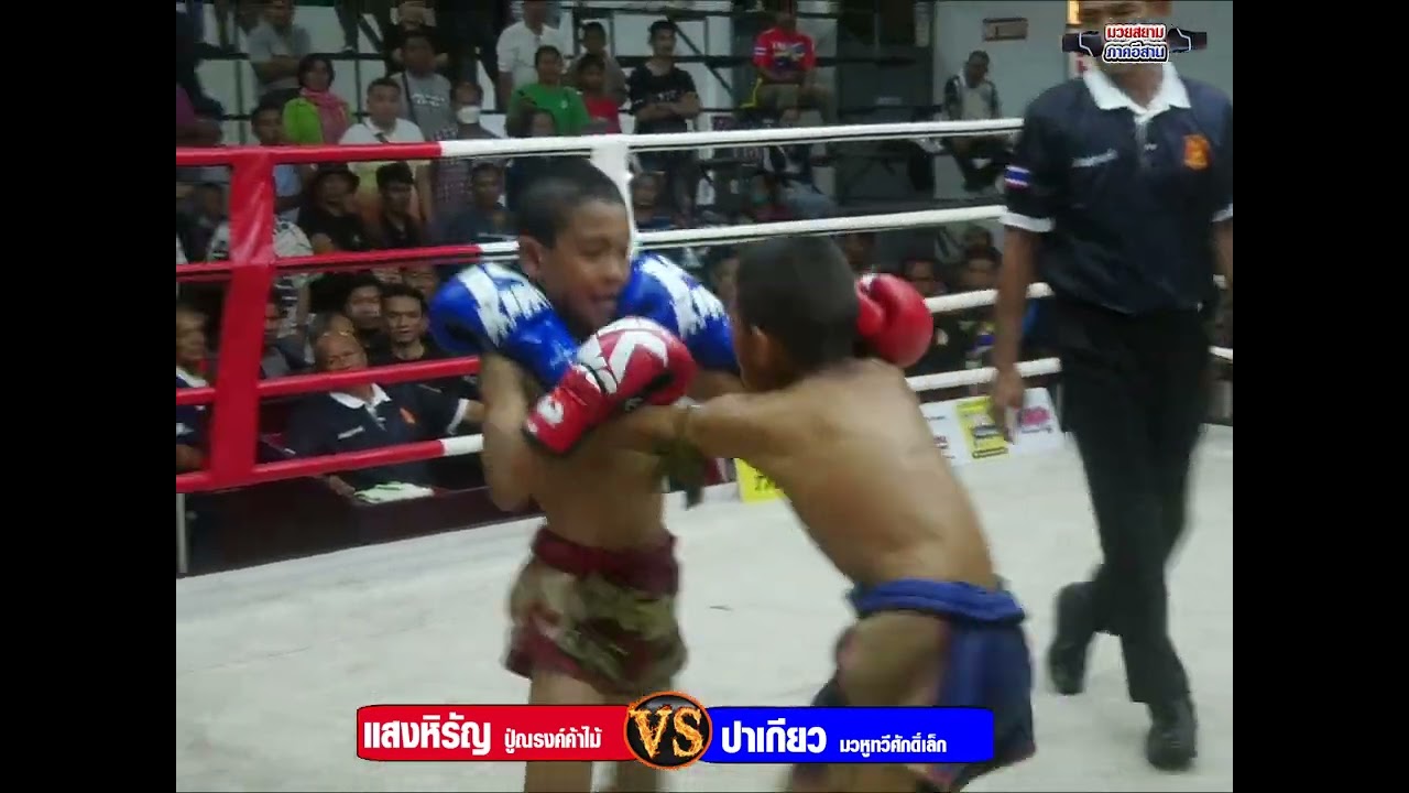 แสงหิรัญ ปู่ณรงค์ค้าไม้ vs ปาเกียว มวยหูทวีศํกดิ์เล็ก