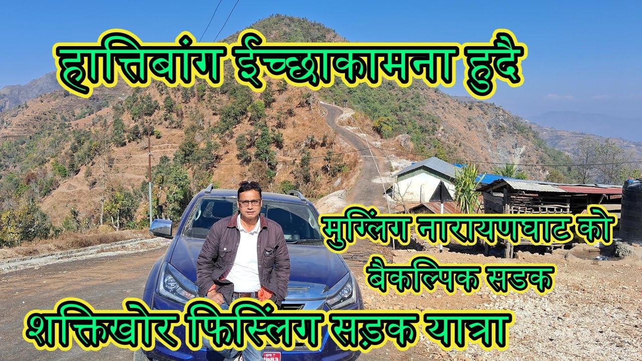 Shaktikhor Chandibhanjyang Mayatar Hattibang Ichhakamana Temple Fisling
