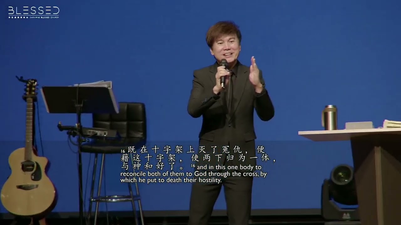 什么是教会？(3) 教会是一个家庭｜林義忠牧师讲道｜砂拉越蒙福教会｜18.01.2026