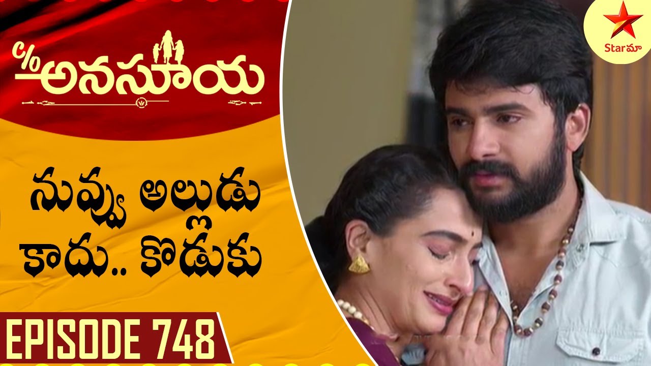 Care of Anasuya - Episode 748 Highlight 4 | TeluguSerial | Star Maa Serials | Star Maa