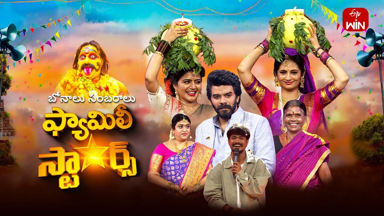 Family Stars | 13th July 2025 | Sudigali Sudheer | Full Episode | ETV Telugu