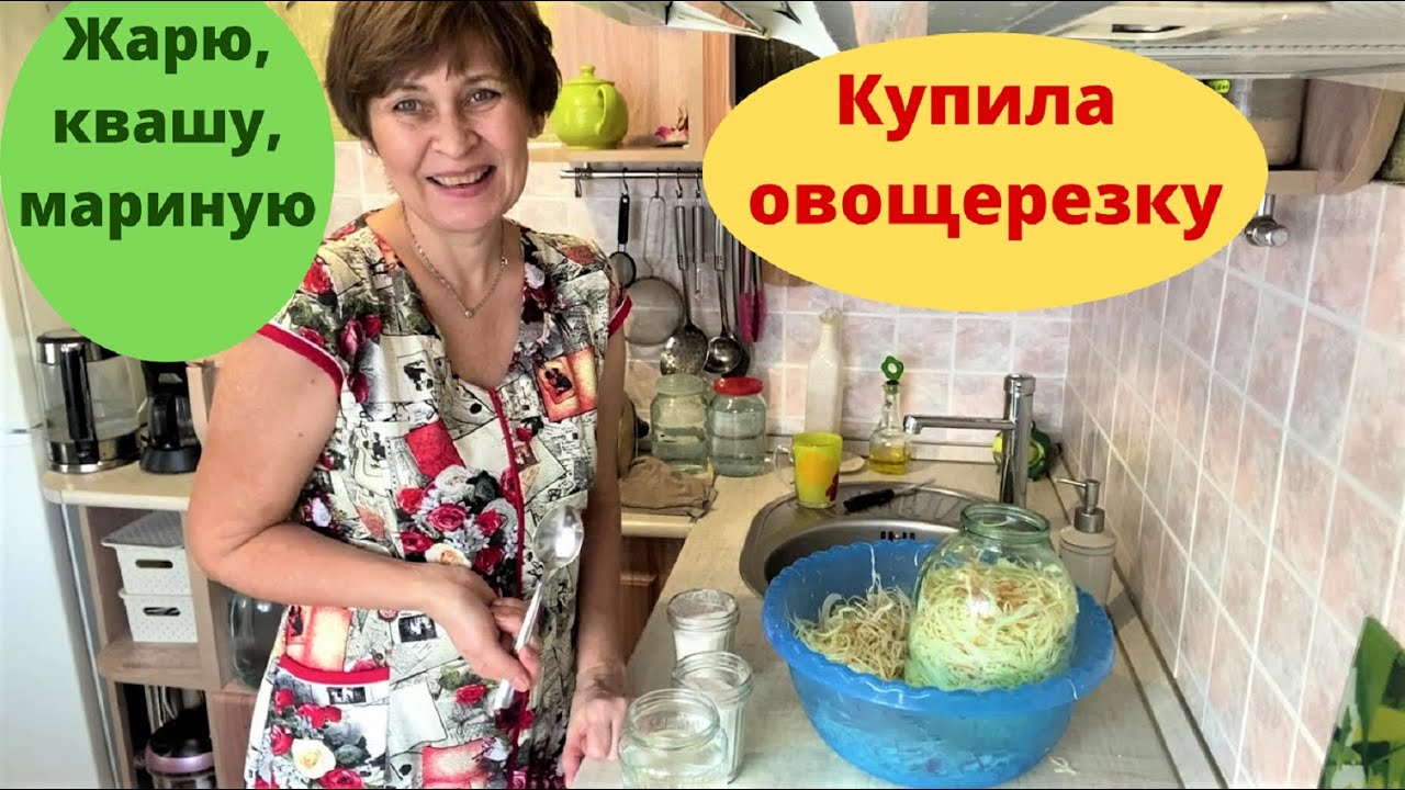 Новая овощерезка\терка. Капустный день.