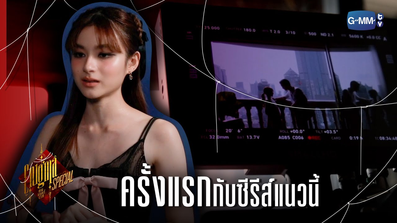 ครั้งแรกกับซีรีส์แนวนี้ | Enigma คน มนตร์ เวท Special