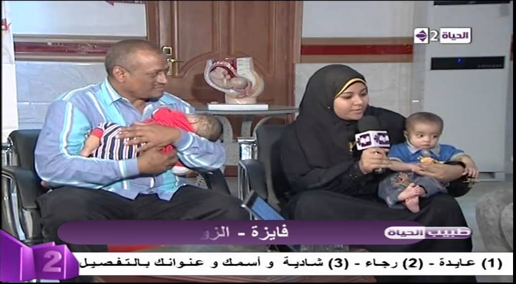 طبيب الحياة - رجل يتزوج 4 مرات وينجب 3 توأم بالحقن المجهري بعد 27 عام من الإنتظار - د.محمد مقبل