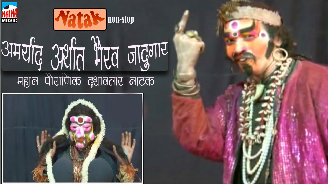 Amaryaad Arthat Bhirav | Jadugar | Mahan Pauranik | Dashaawartar Natak Non Stop