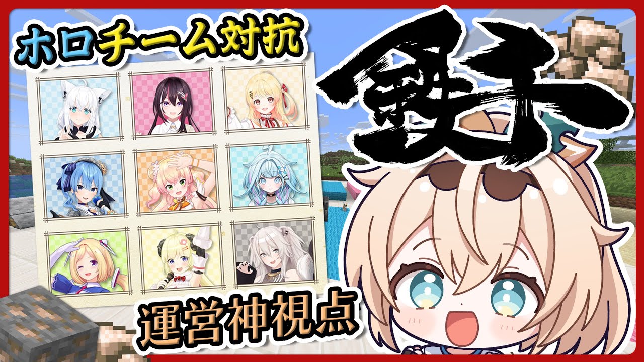 【#ホロ鉄千 】1番最初に鉄を1000個掘りきるのはどのチーム！？運営神視点⛏