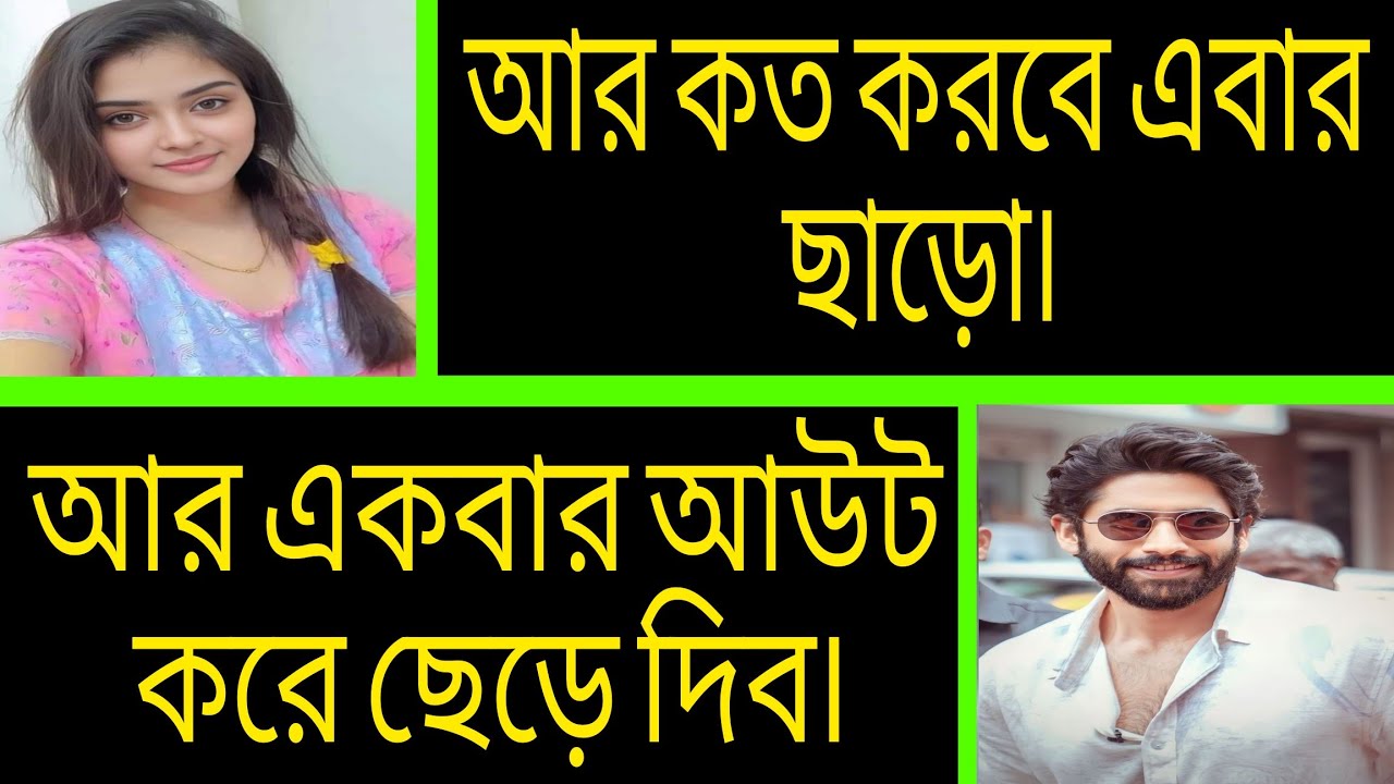 একটি রাতের ভালোবাসা ^.^ সকল পর্ব ^.^ Romantic love story Bangla ^.^ Ashik-Priyanka 