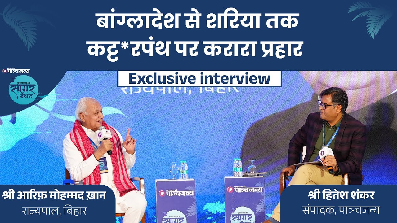 शरिया, हरा रंग और इस्लामिक स्टेट पर Arif Mohammad Khan का बड़ा खुलासा, इस्लाम की खोली परतें