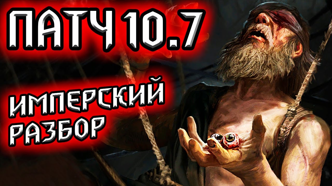 Гвинт НИЛЬФАМ ПАТЧИ НЕ НУЖНЫ! - обзор патча 10.7 / имперский разбор / gwent witcher