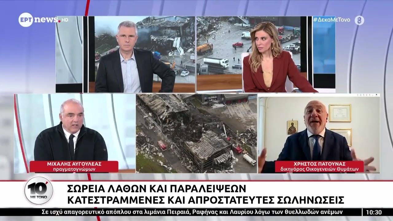 Εργοστάσιο «Βιολάντα»: Τα νέα στοιχεία που προέκυψαν