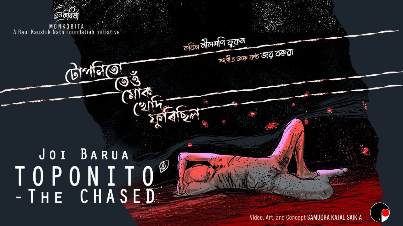 Toponito -The Chased | Monkobita | Nilmani Phookan  | Joi Barua