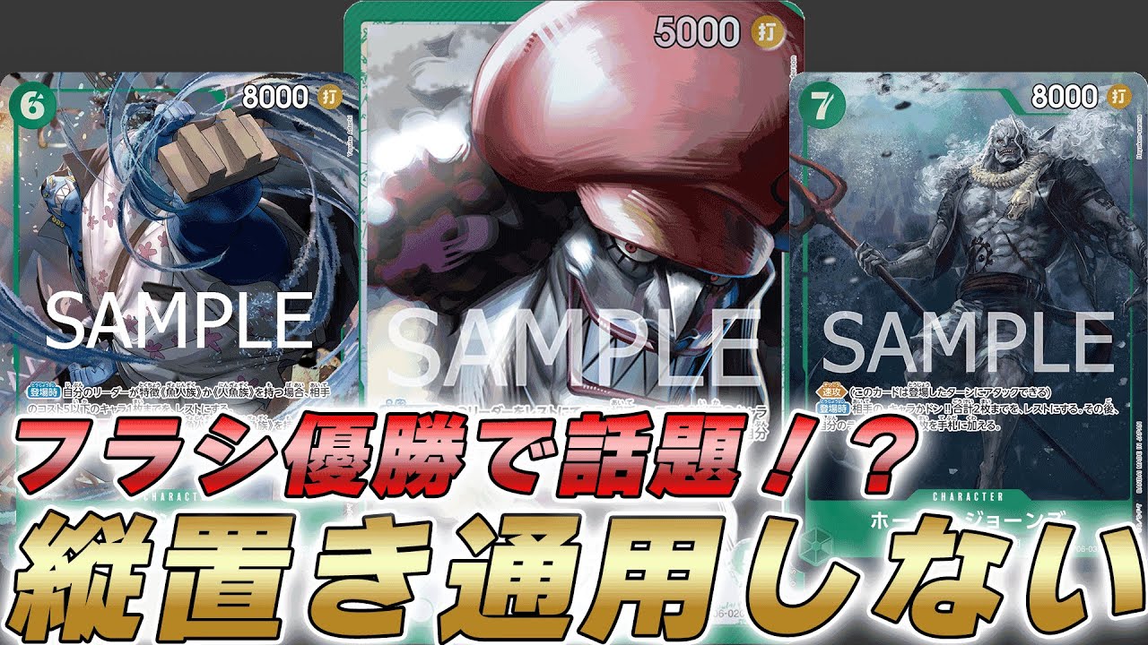 【ワンピカ対戦】縦置きが効かない！？フラシ優勝で話題の緑ホーディで対戦してみた件【ワンピースカード/ワンピカード】